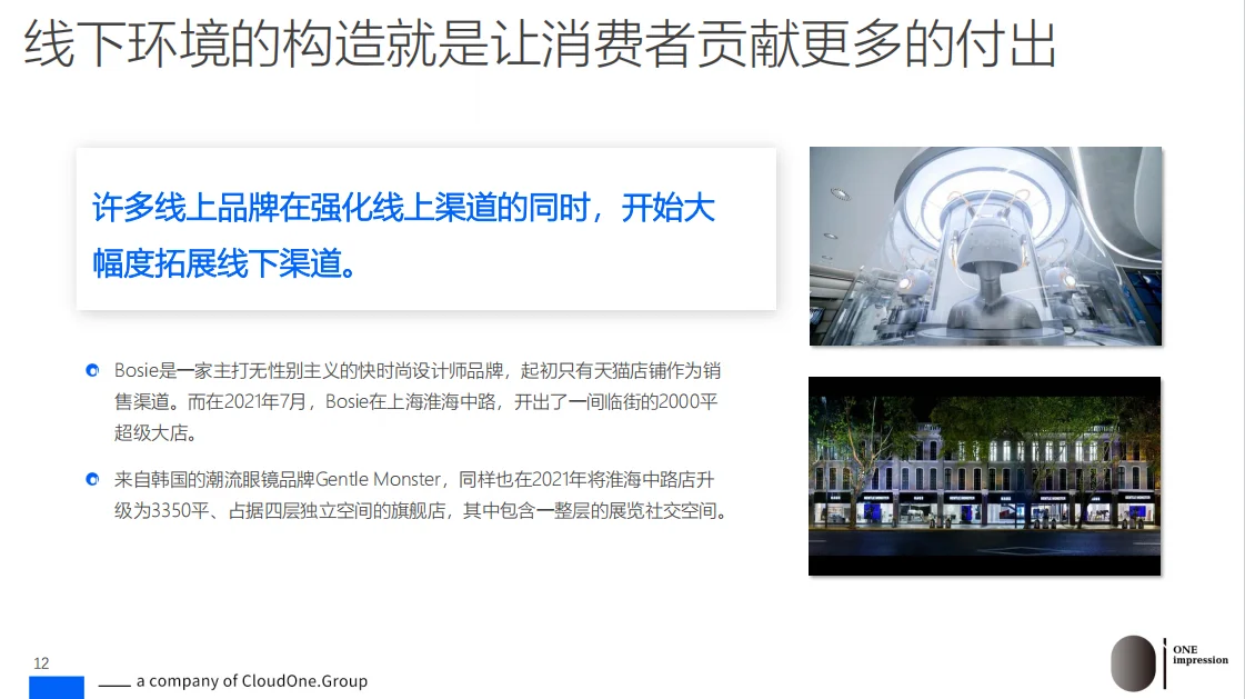 研究报告|市集经济引爆线下零售!