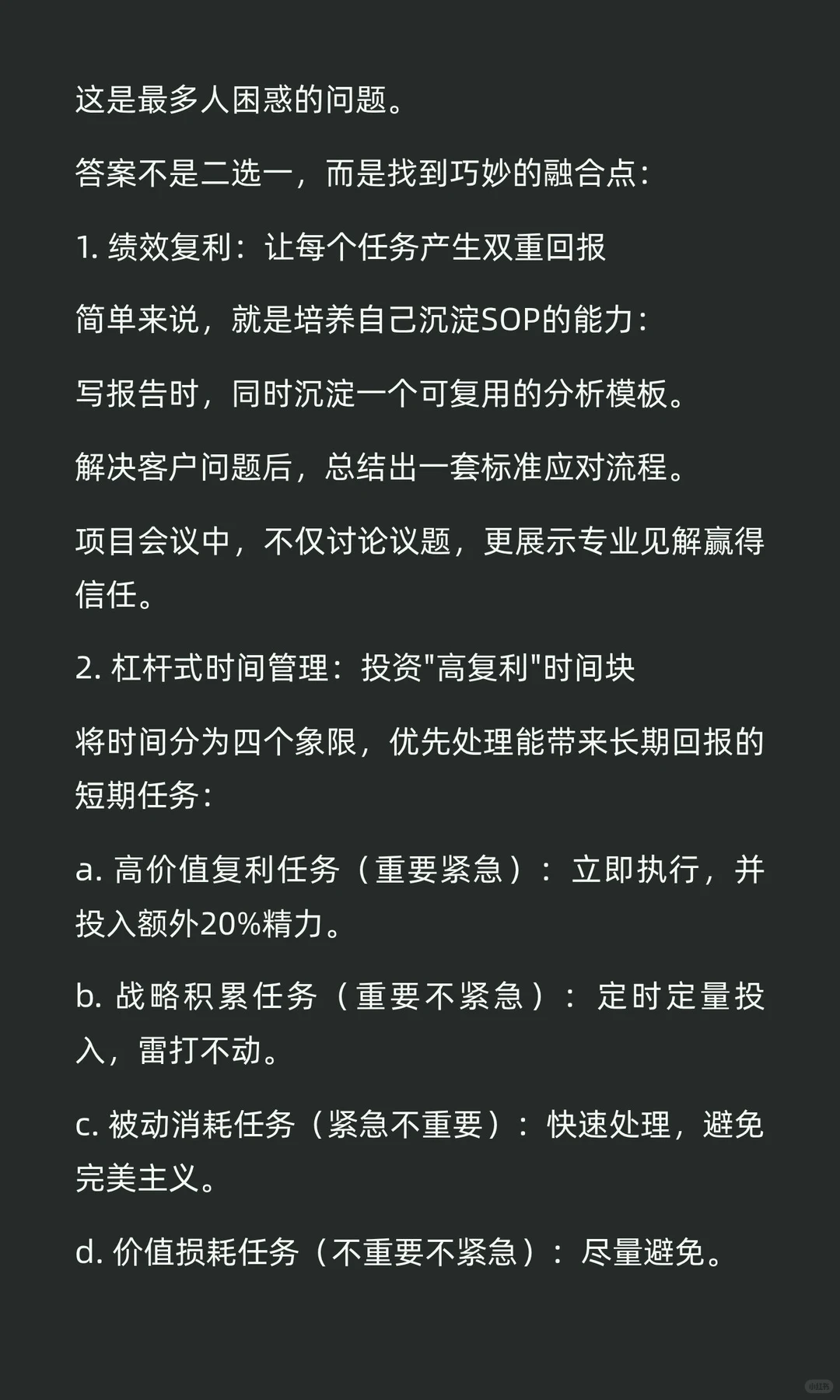 选择一份有复利价值的职业非常重要