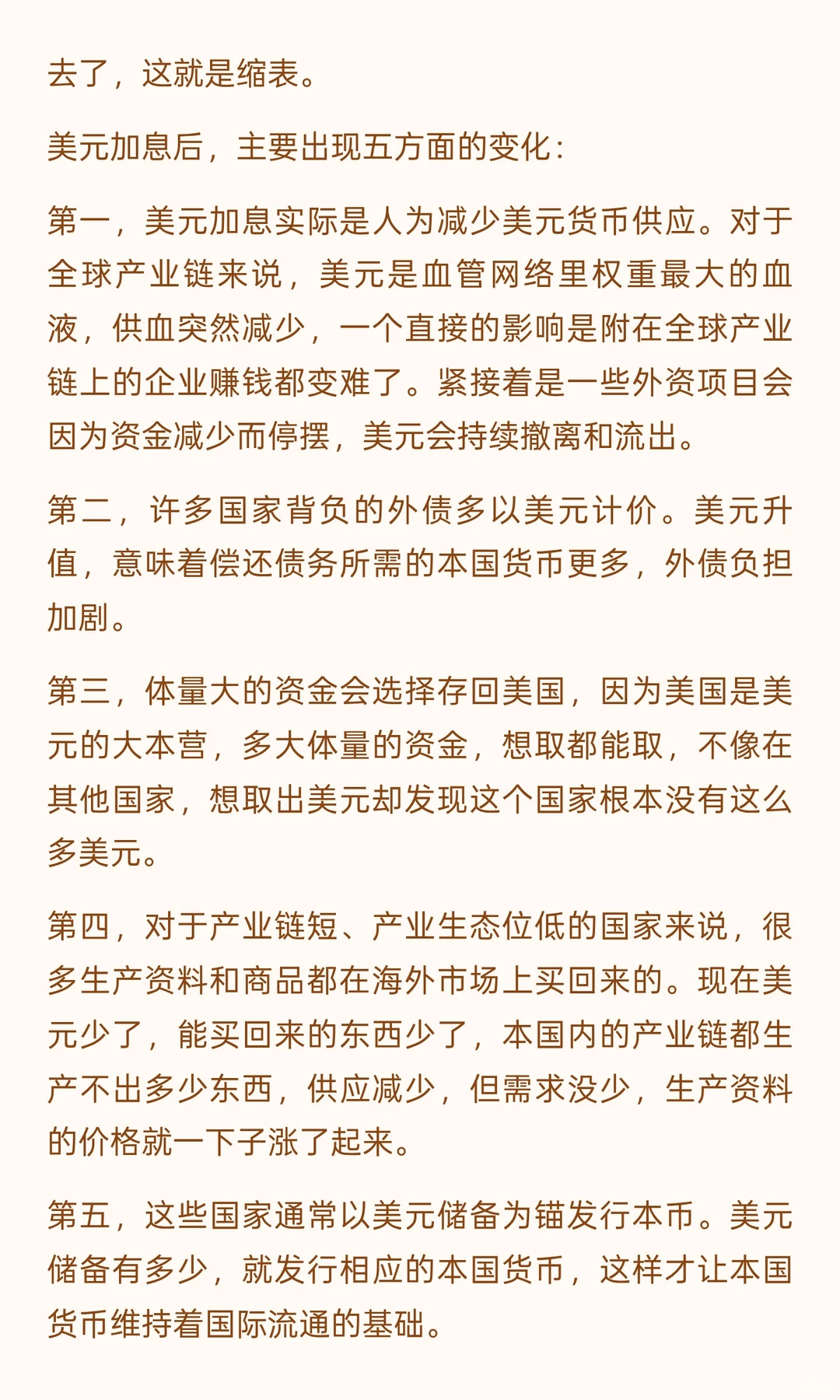 某高人对当下时局的分析，叹为观止（下）