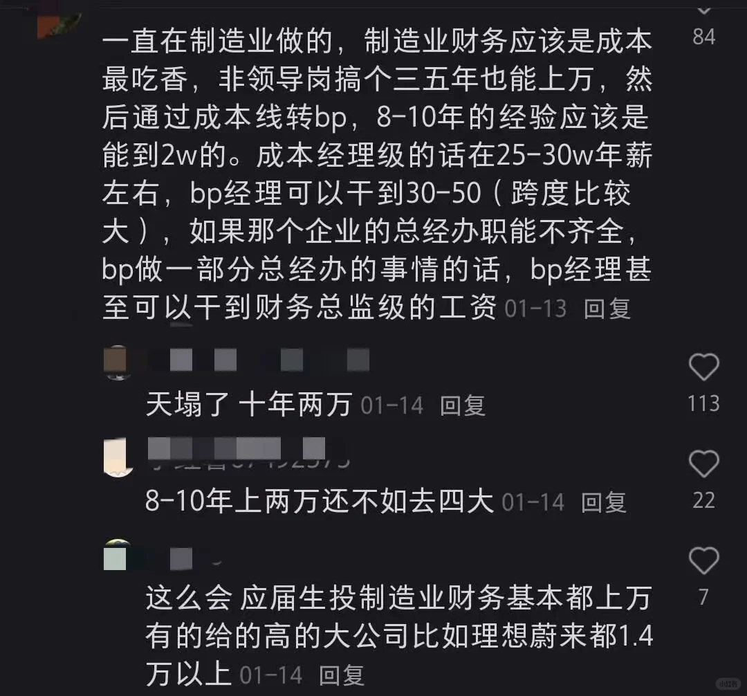 果然，顶尖的财务大神跳槽都是坦坦荡荡的