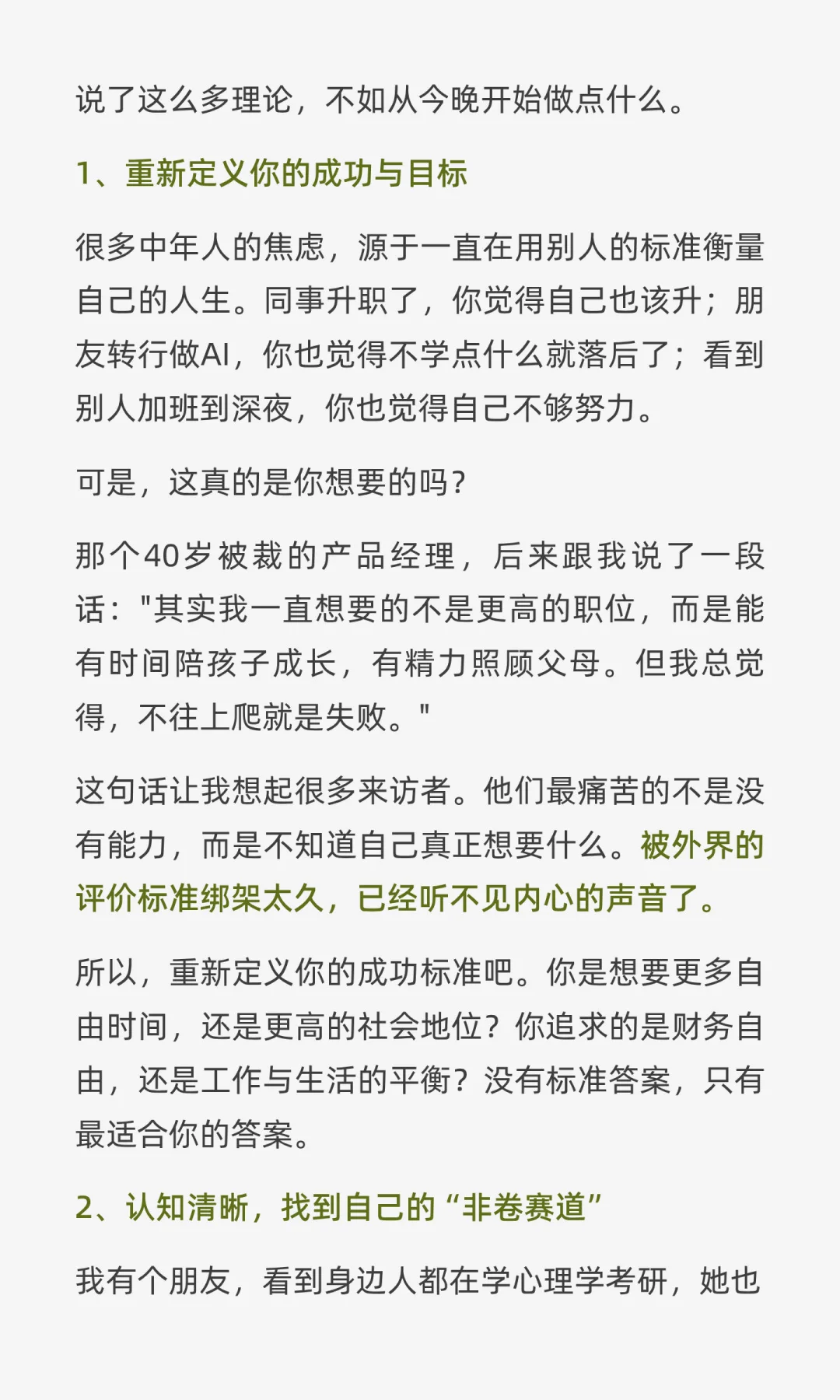 中年下半场，每个赛道都很卷？风口怎么追？