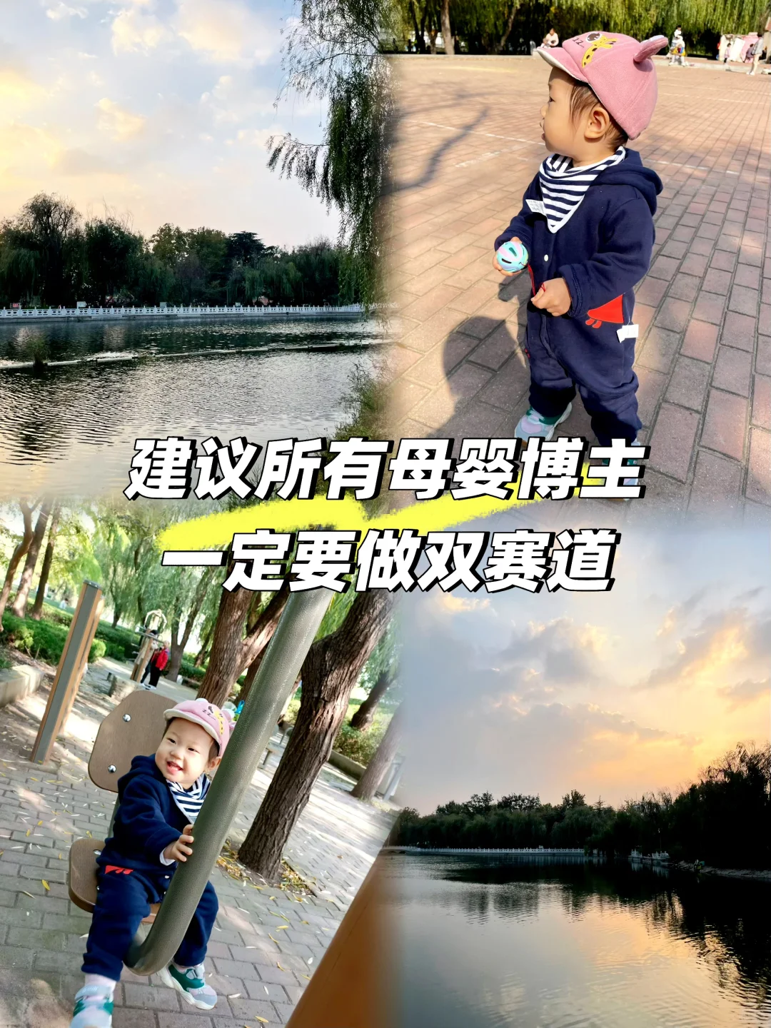 ?建议所有母婴博主：一定要做双赛道！?