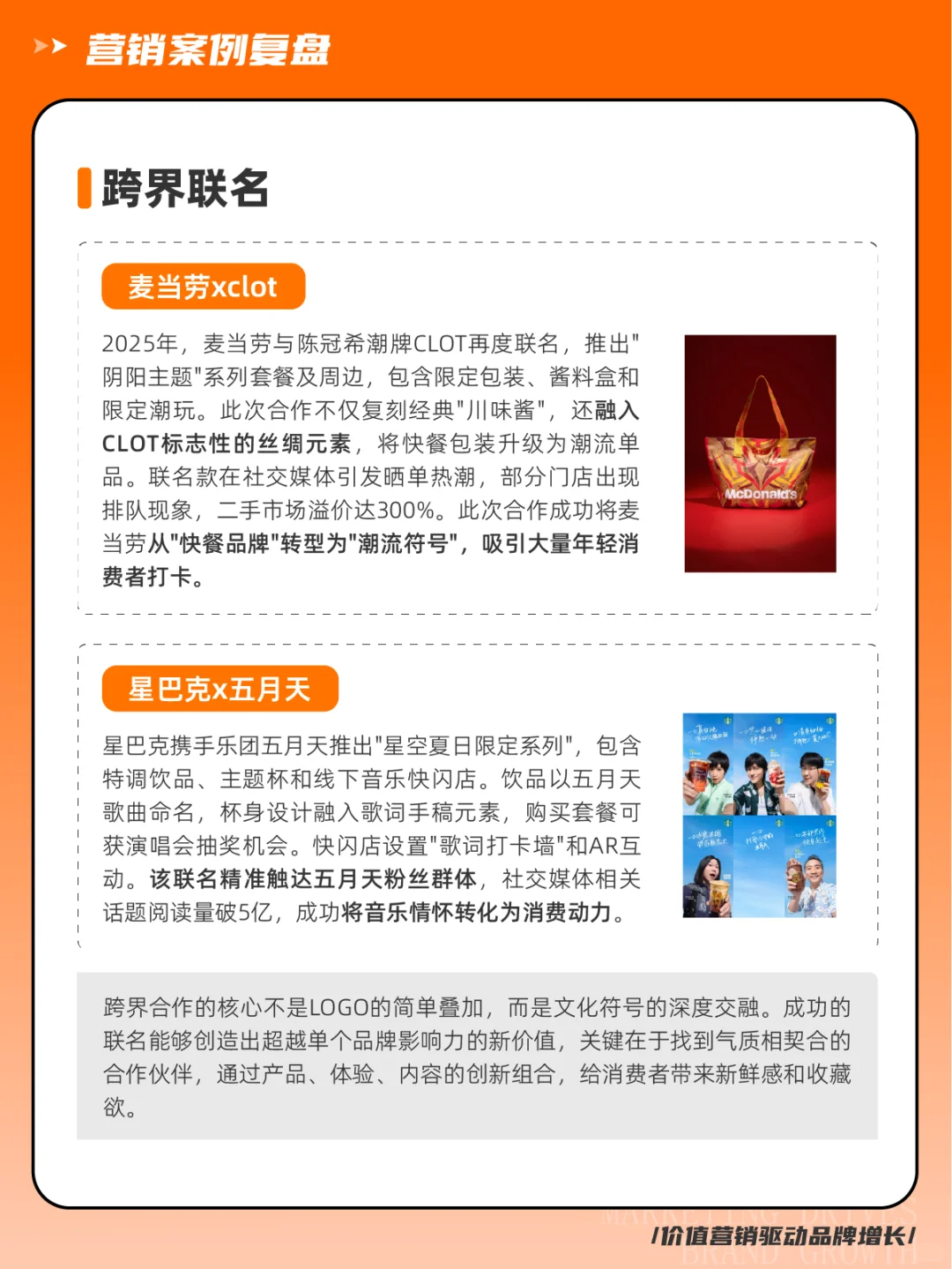 2025上半年哪些营销爆火出圈❓热点案例总结