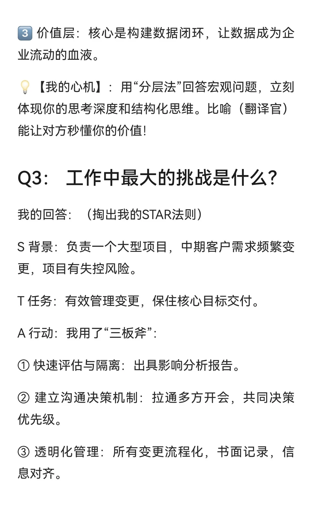 AI产品二面复盘！真的收获满满呢！！！