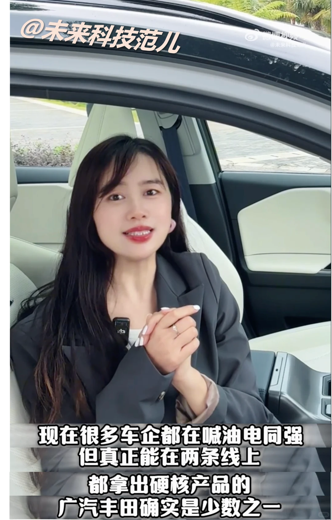 行业爆料！油车凭啥让数码博主疯狂打call？