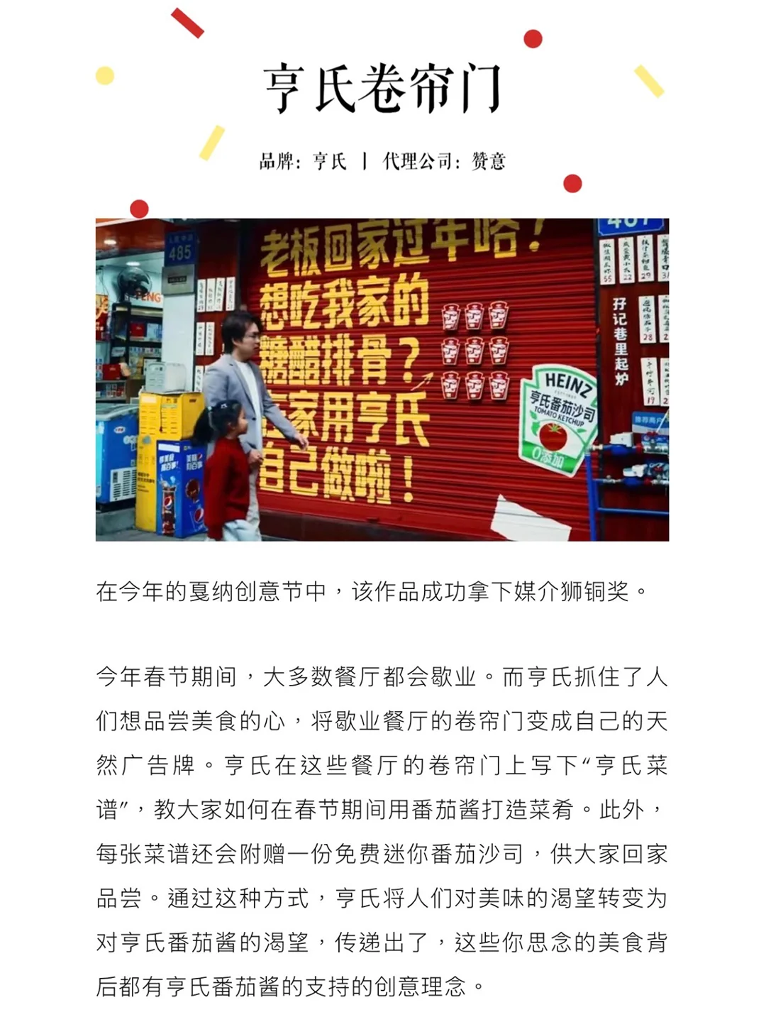 2025年上半年值得一看的13个营销案例