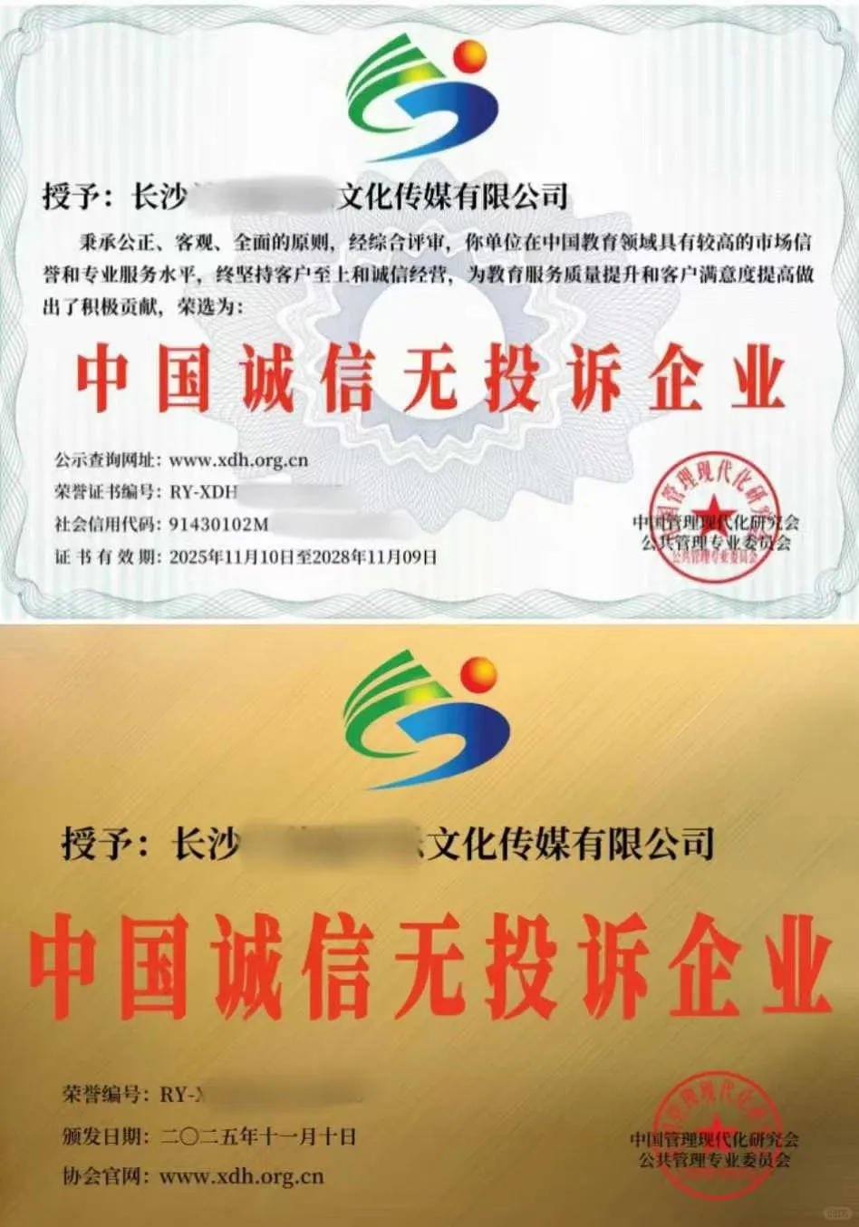 企业信用评价、企业信用、企业信用评价、企