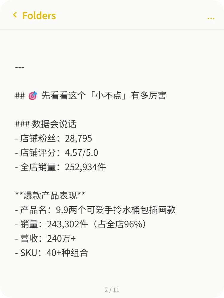 平价托特包霸榜小红书！转化率吊打大牌包