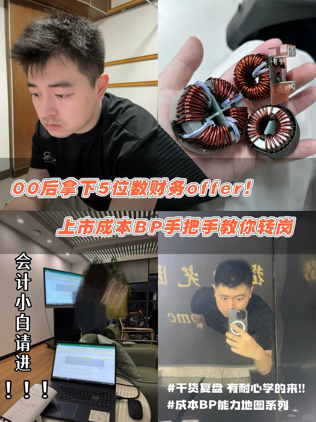 上市财务复盘实战|如何搭建成本经营分析