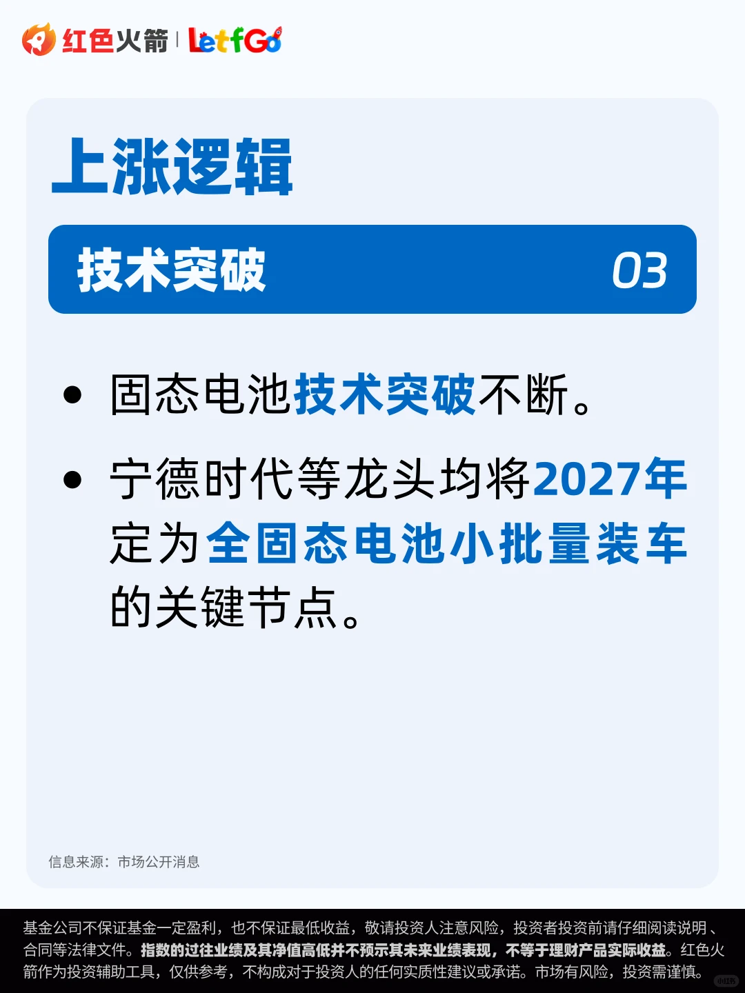 新能源板块逆袭 现在上车还来得及吗？