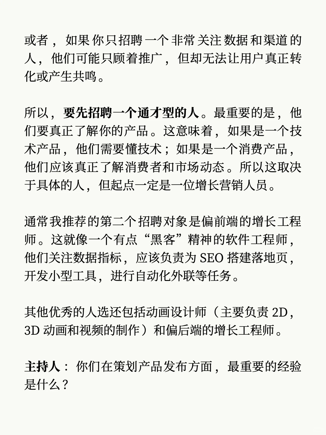 11Labs 爆火背后的增长策略