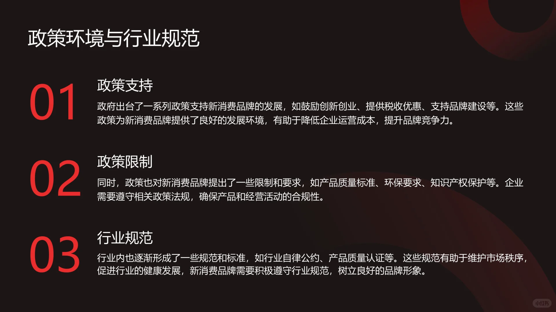 2025新消费品牌产品创新趋势与用户需求洞察