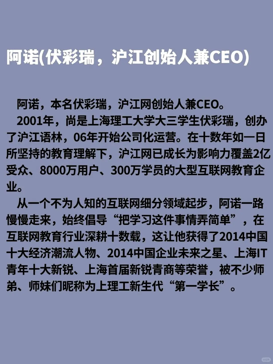 七个成功的创业故事