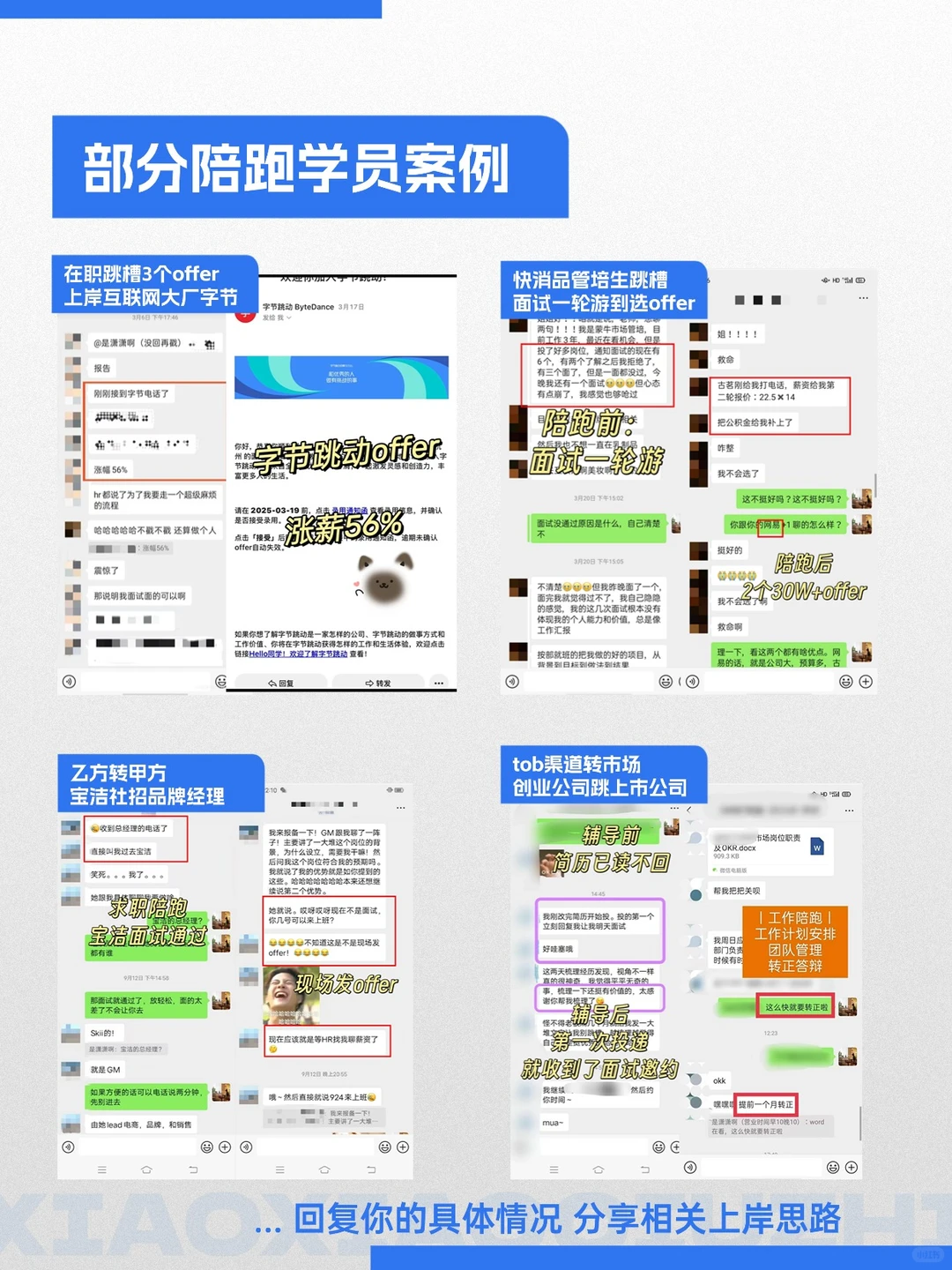 MKT面试被问：你如何做市场洞察的？