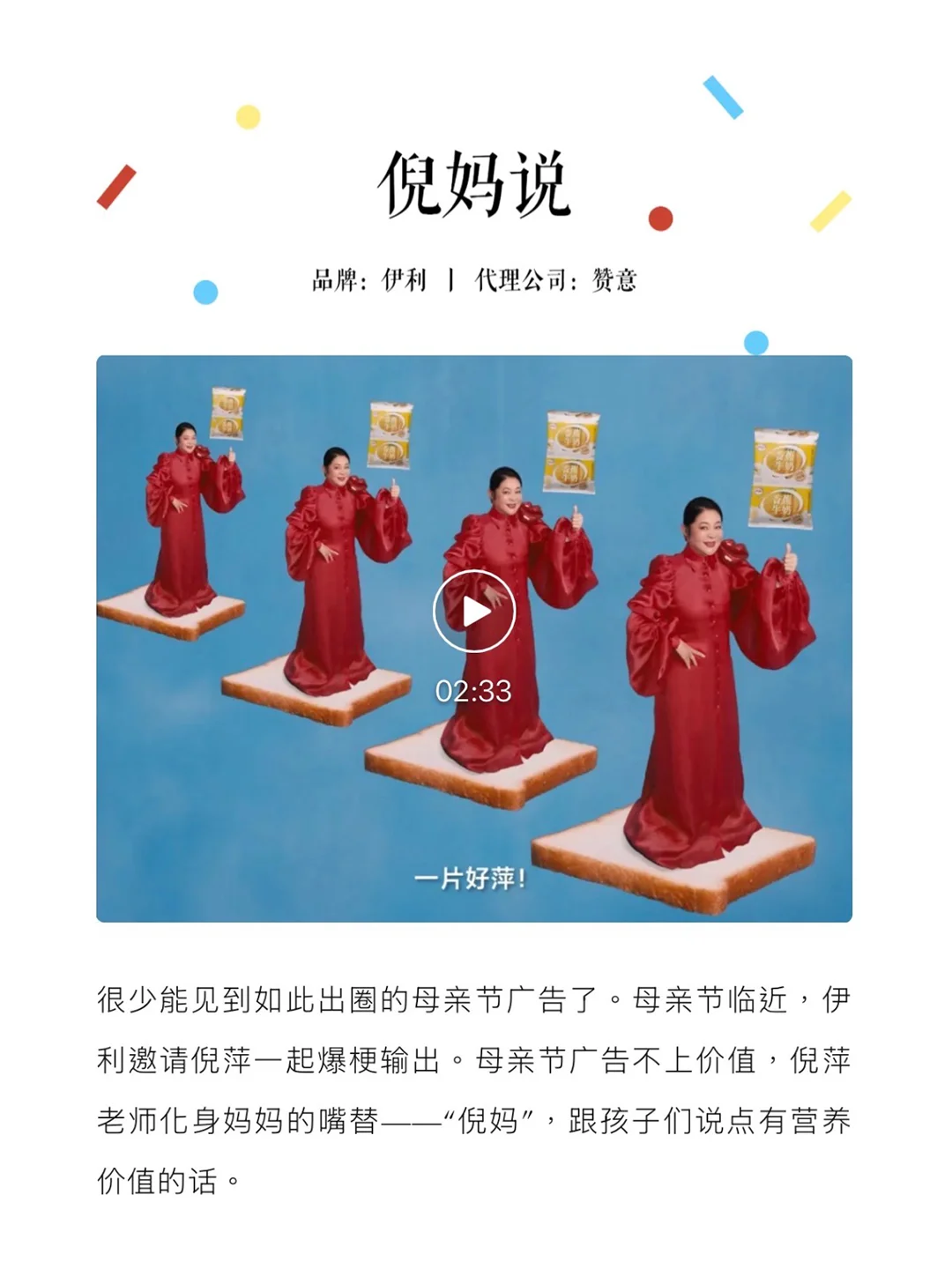 2025年上半年值得一看的13个营销案例