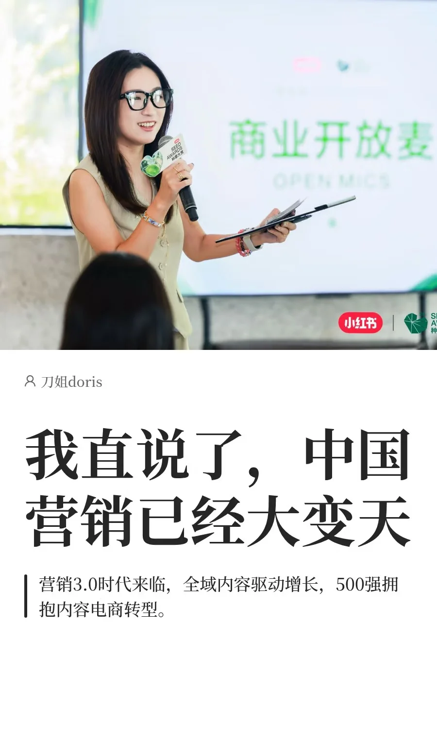 我直说了，中国营销已经大变天