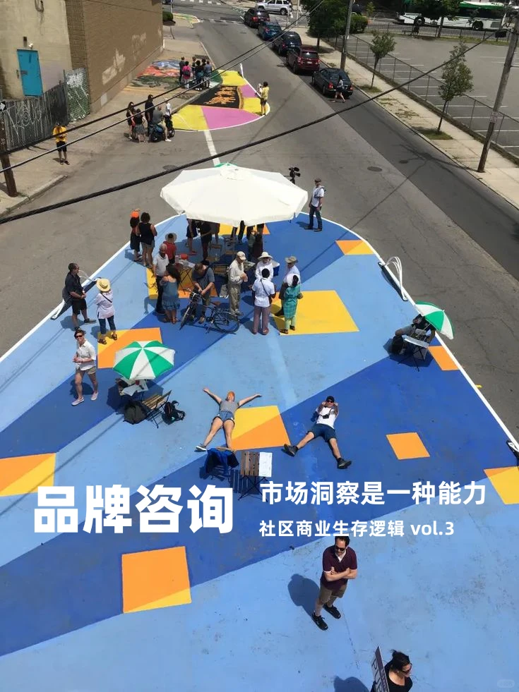 商业思维丨小店生存逻辑 vol.3 市场洞察