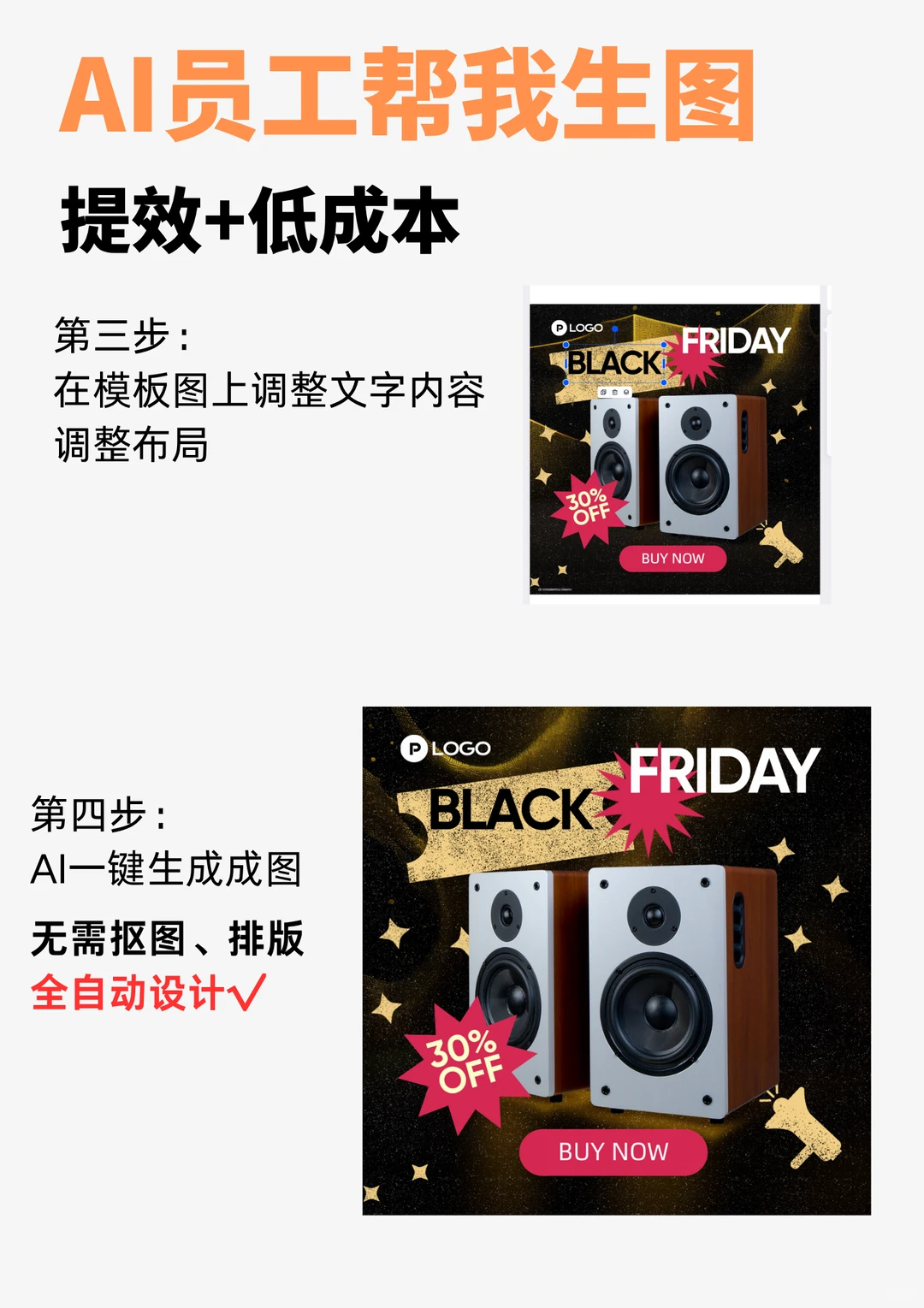 如何用AI生成电商主图？