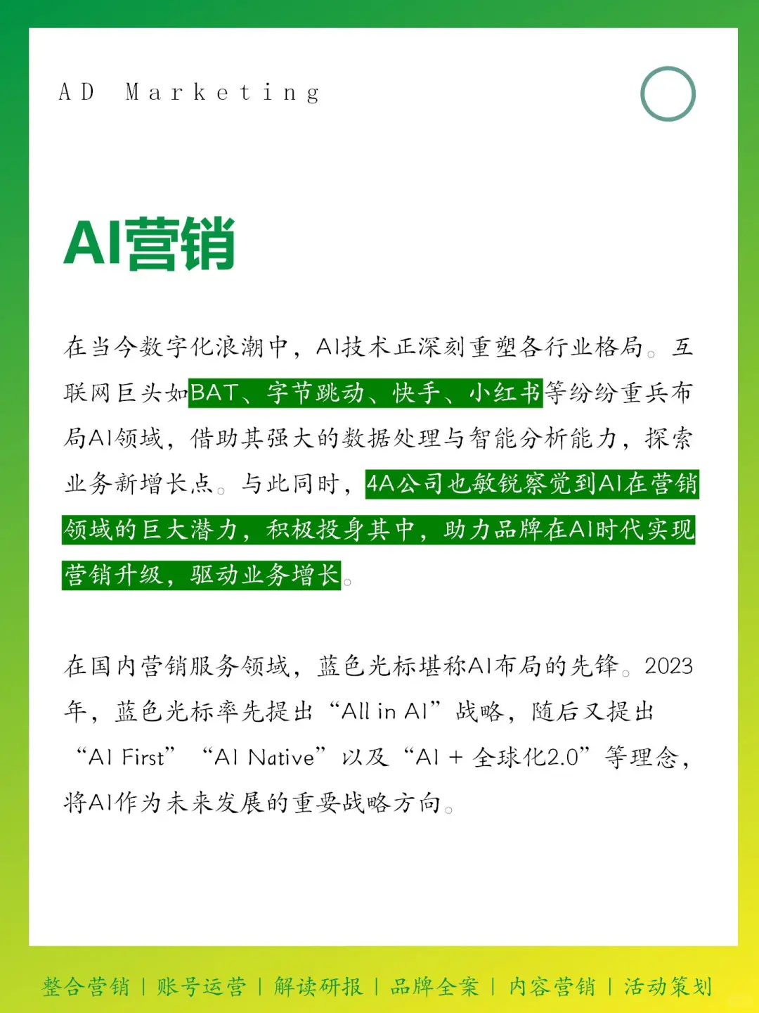 2025年上半年10大营销关键词