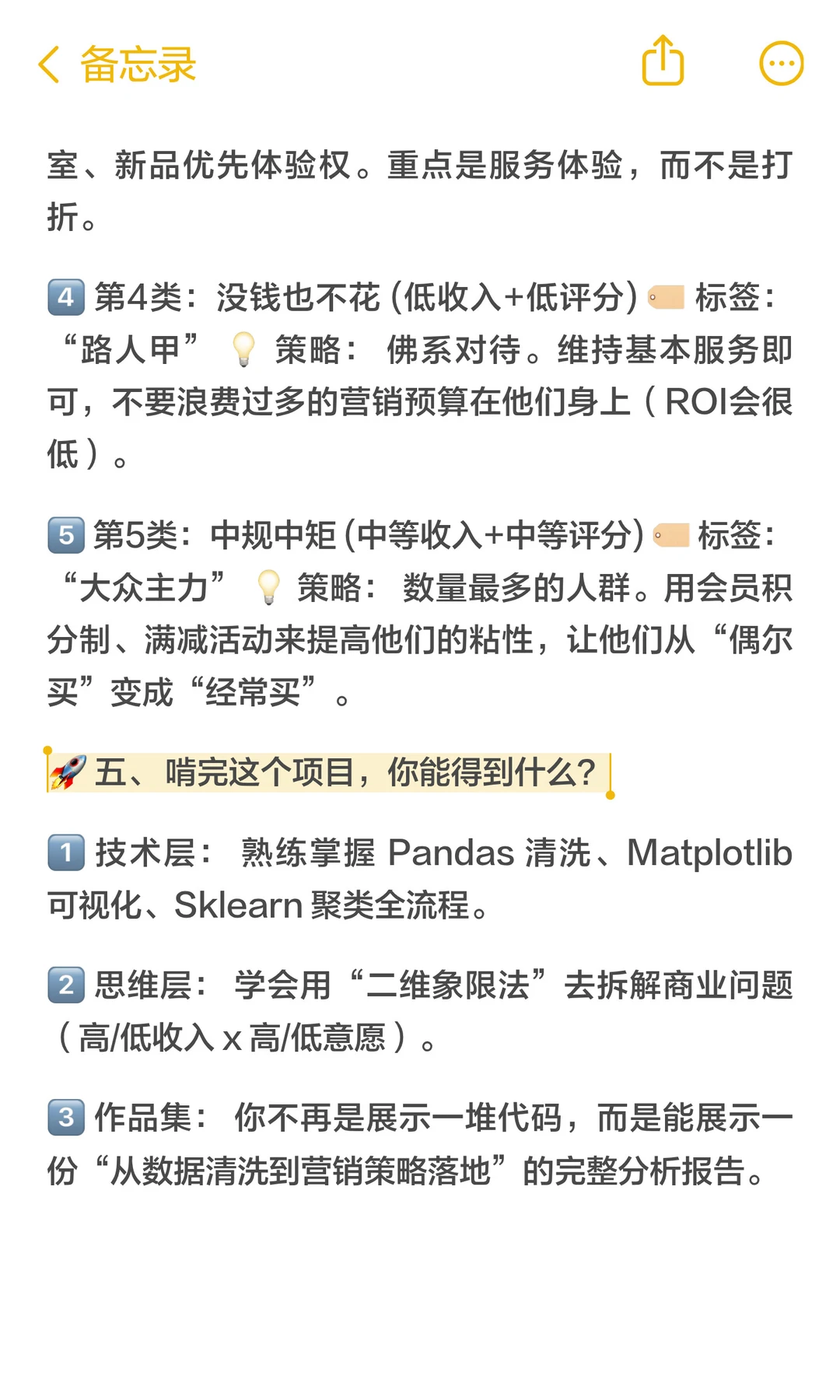 可写进简历的顾客消费行为数据集（附代码）