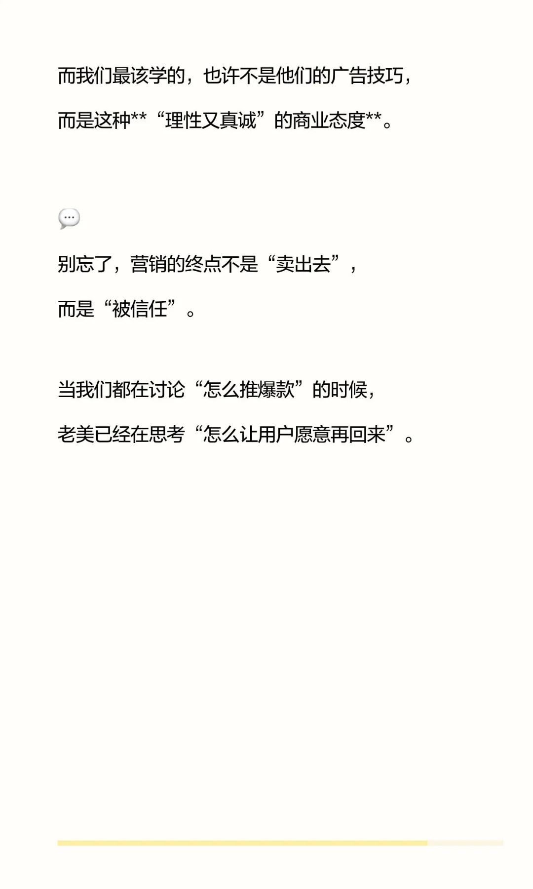 老美做营销，为什么真的厉害？