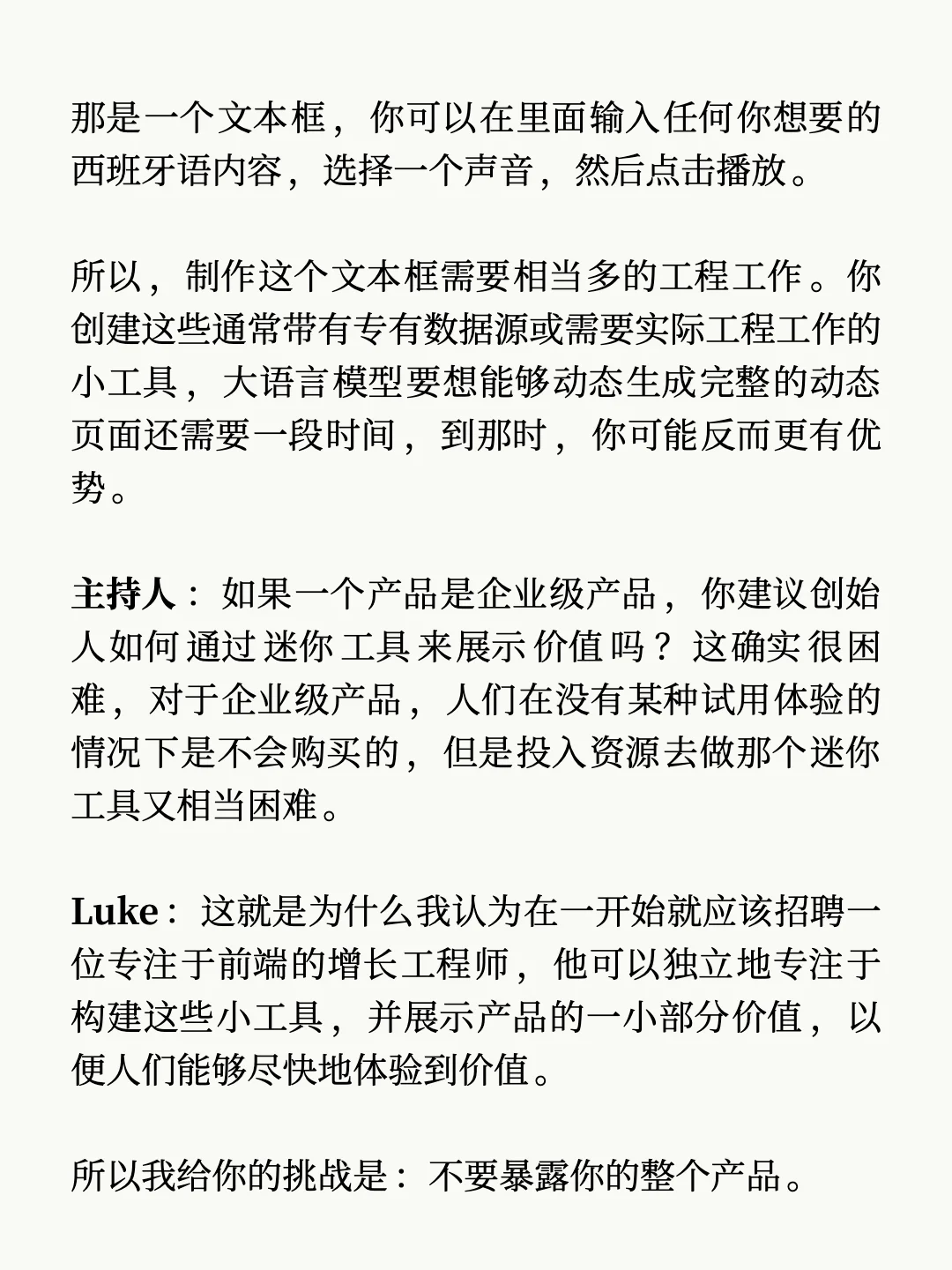 11Labs 爆火背后的增长策略