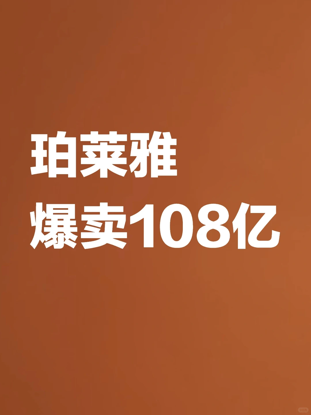 10年翻近7倍的隐忧