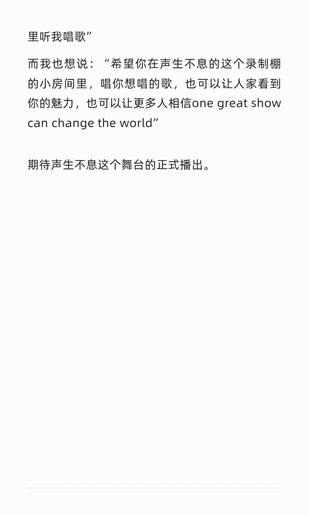 声生不息华流季11.11下半场林宥嘉repo