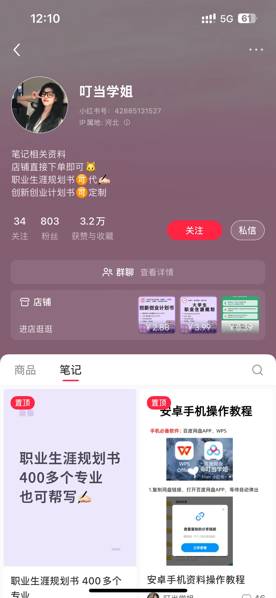 拆解普通人也能做的商业模式-d3