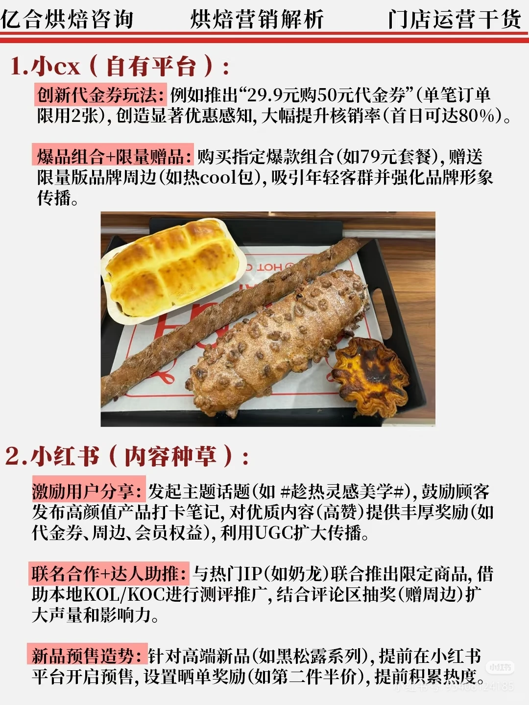 趁热集合拆解?单店月销百万都这么玩❗️