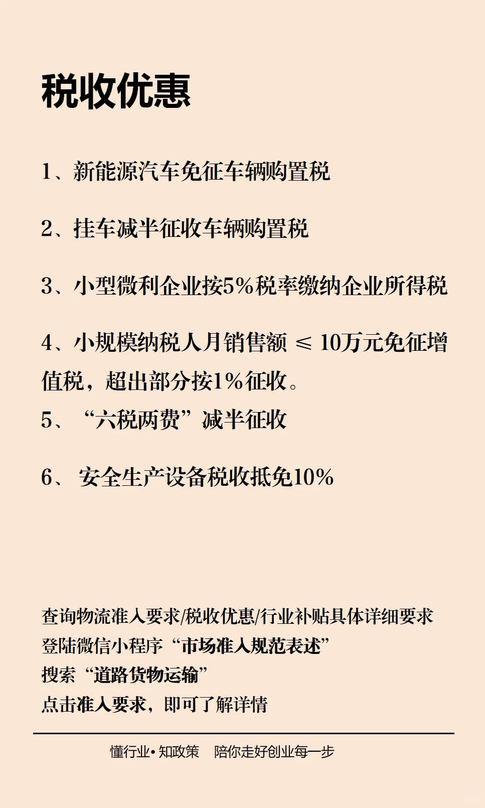 行业认知差：物流行业的真相