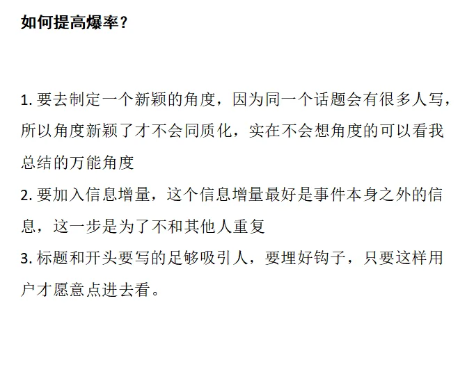 头条号热点赛道！照着做，我竟成功了