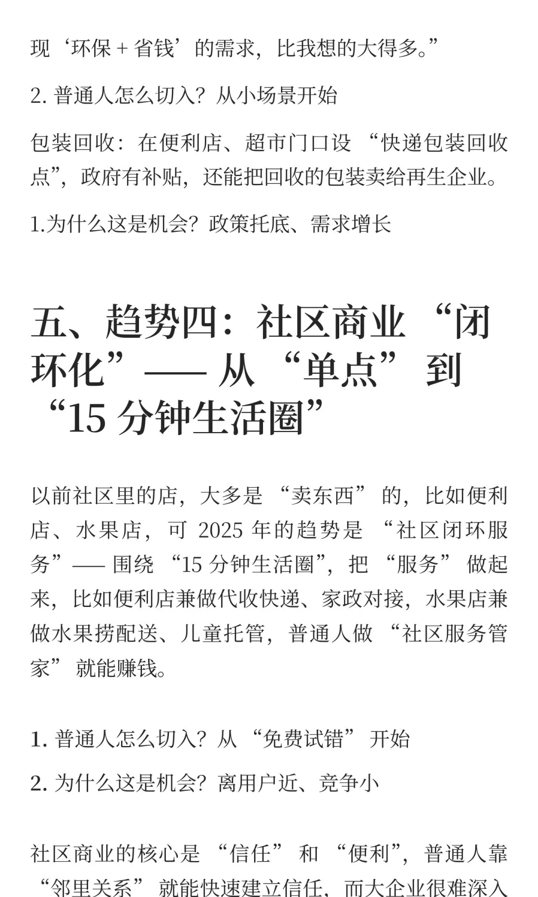 大家发现了吗？2025过半，社会上出现了“反