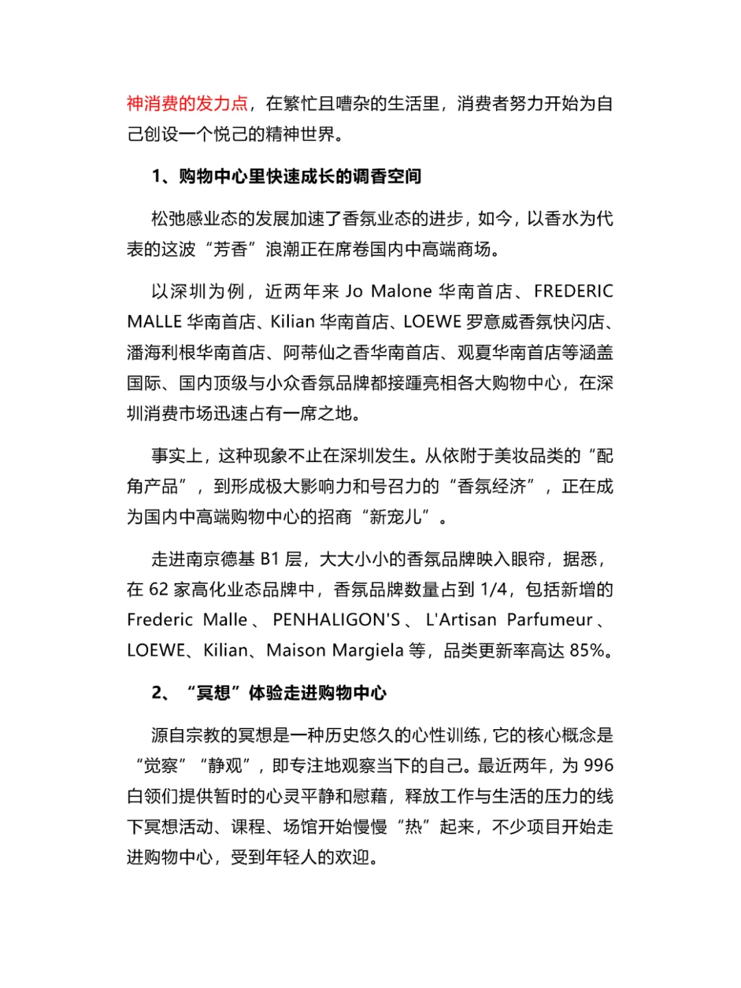 暴打“消费主义”的年轻人，把钱花在了哪？