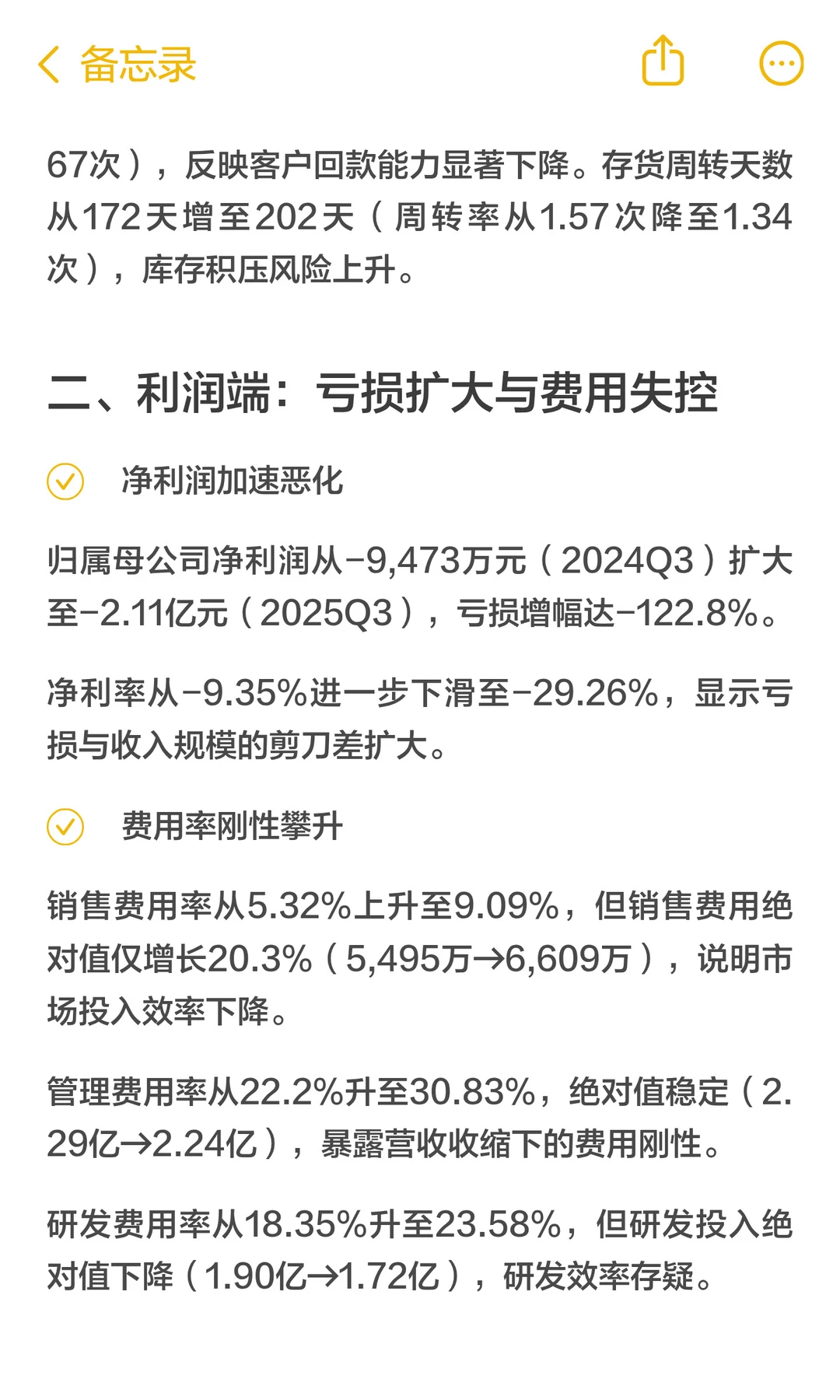 浪潮软件季度财报核心分析