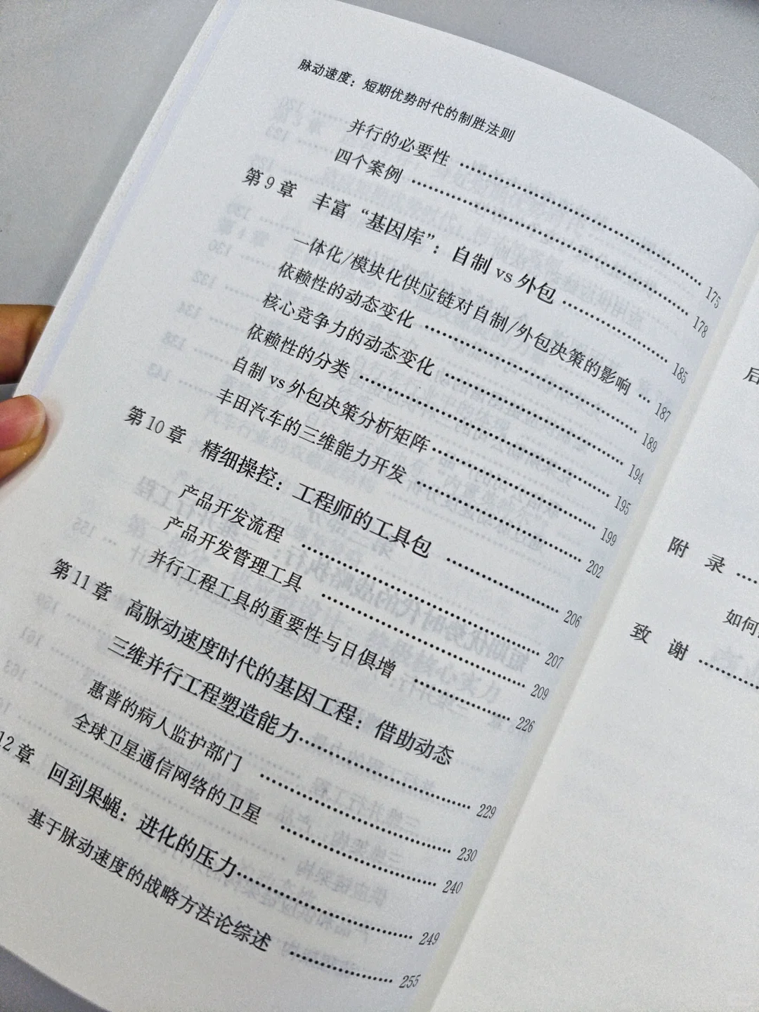 AI时代,企业如何用“脉动速度”逆袭?