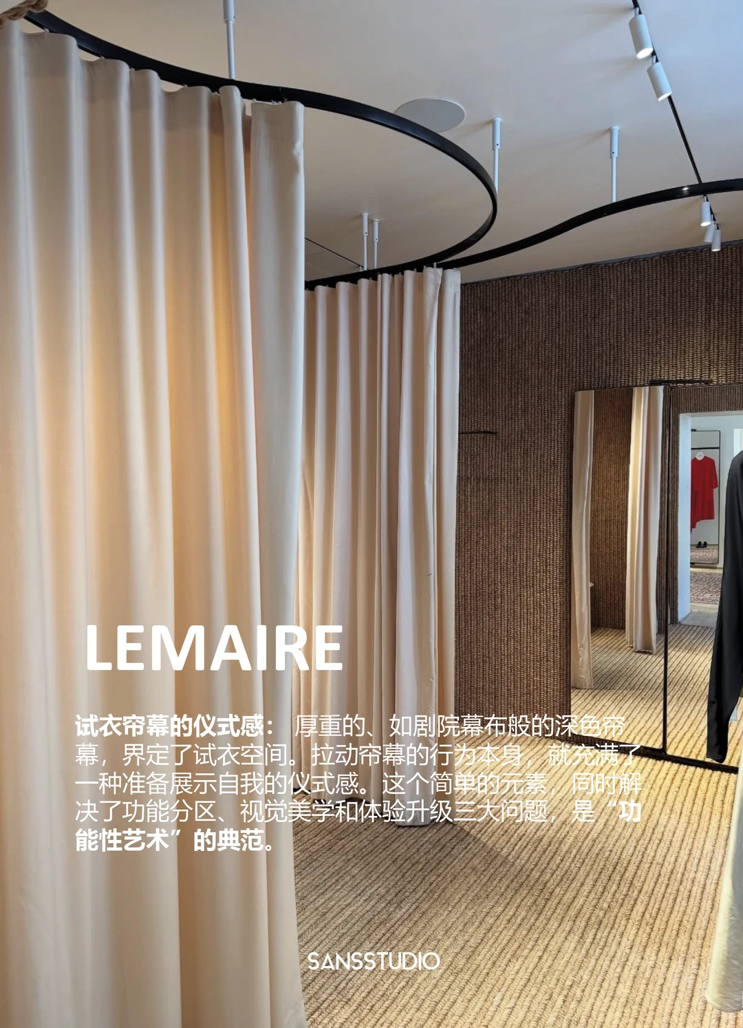 SANS案例分享|Lemaire巴黎店,流动的衣饰美