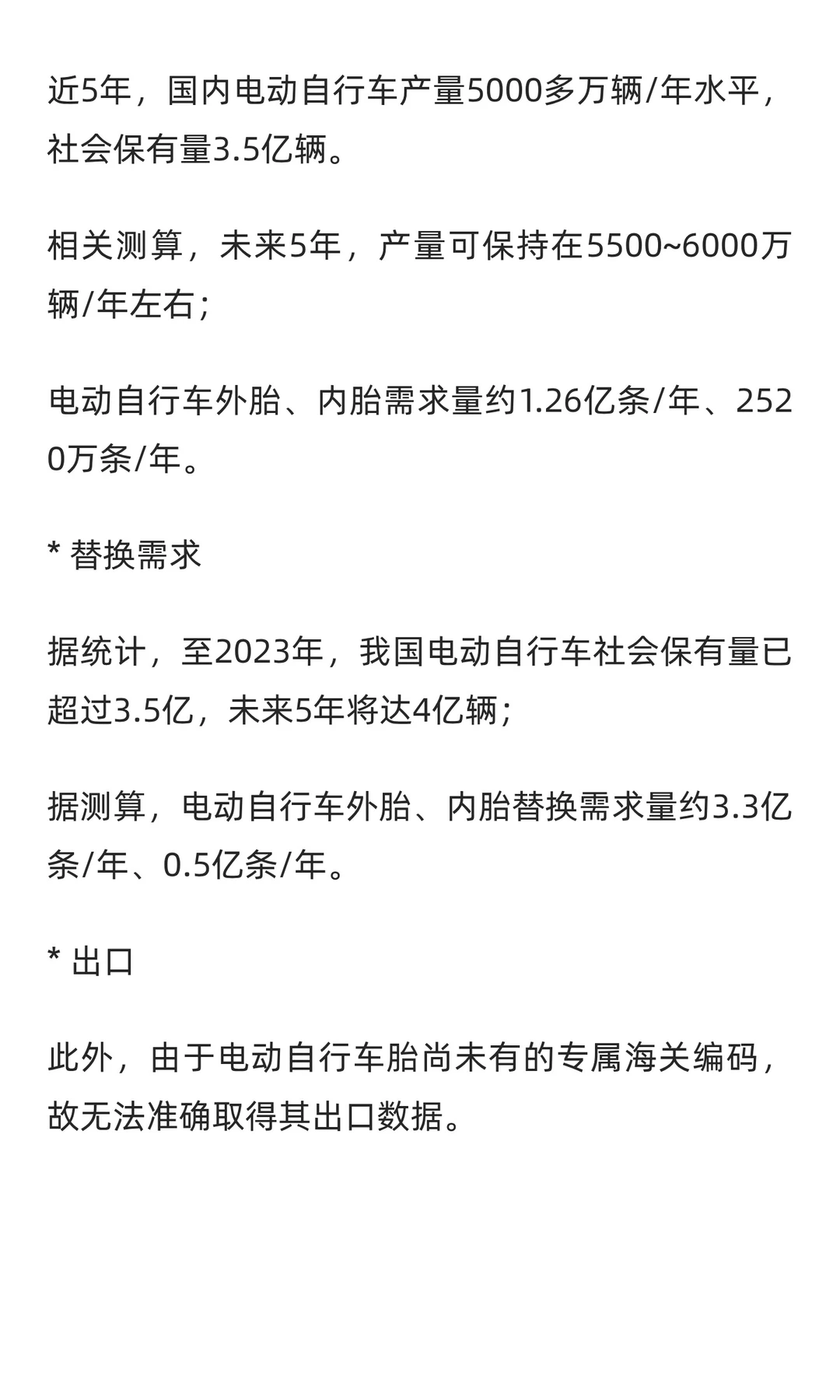近5年，中国橡胶全行业概况综述之（二）—