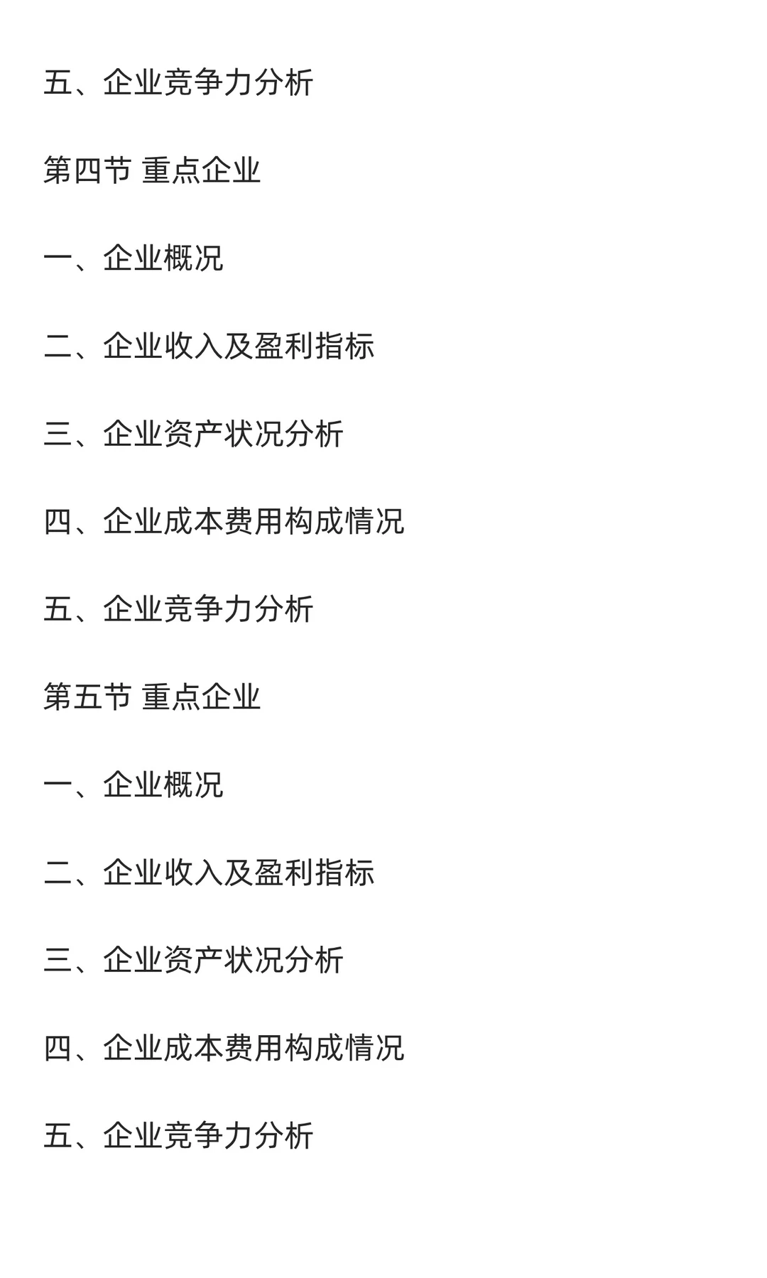 烧伤膏行业市场调研及发展前景分析预测