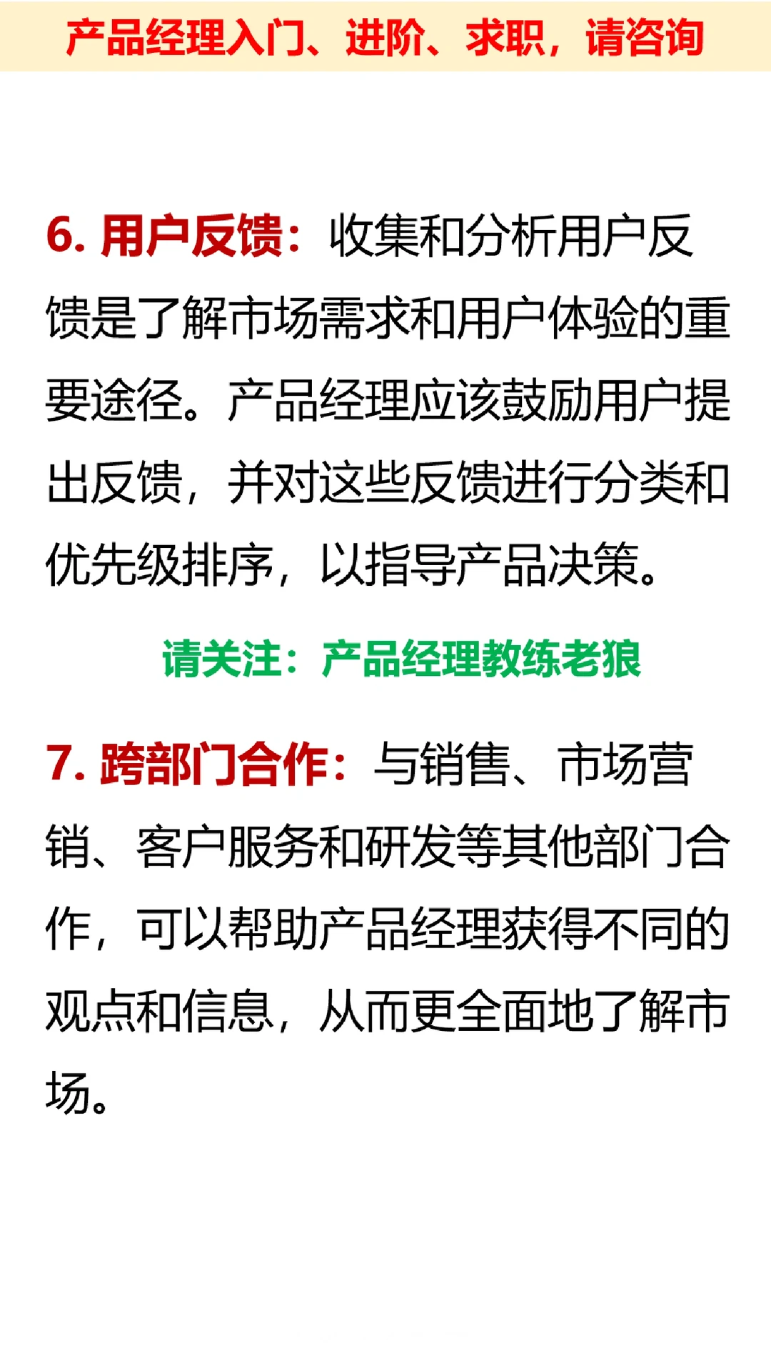 产品经理如何了解市场，如何看懂市场
