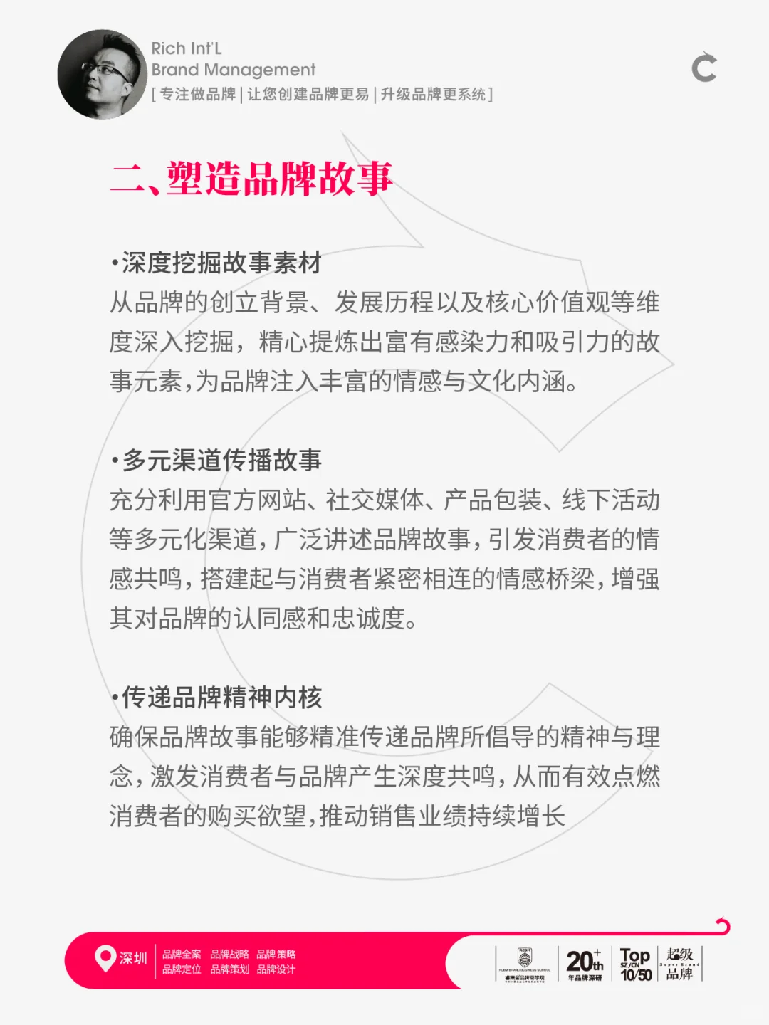 小品牌如何快速成长占领市场?