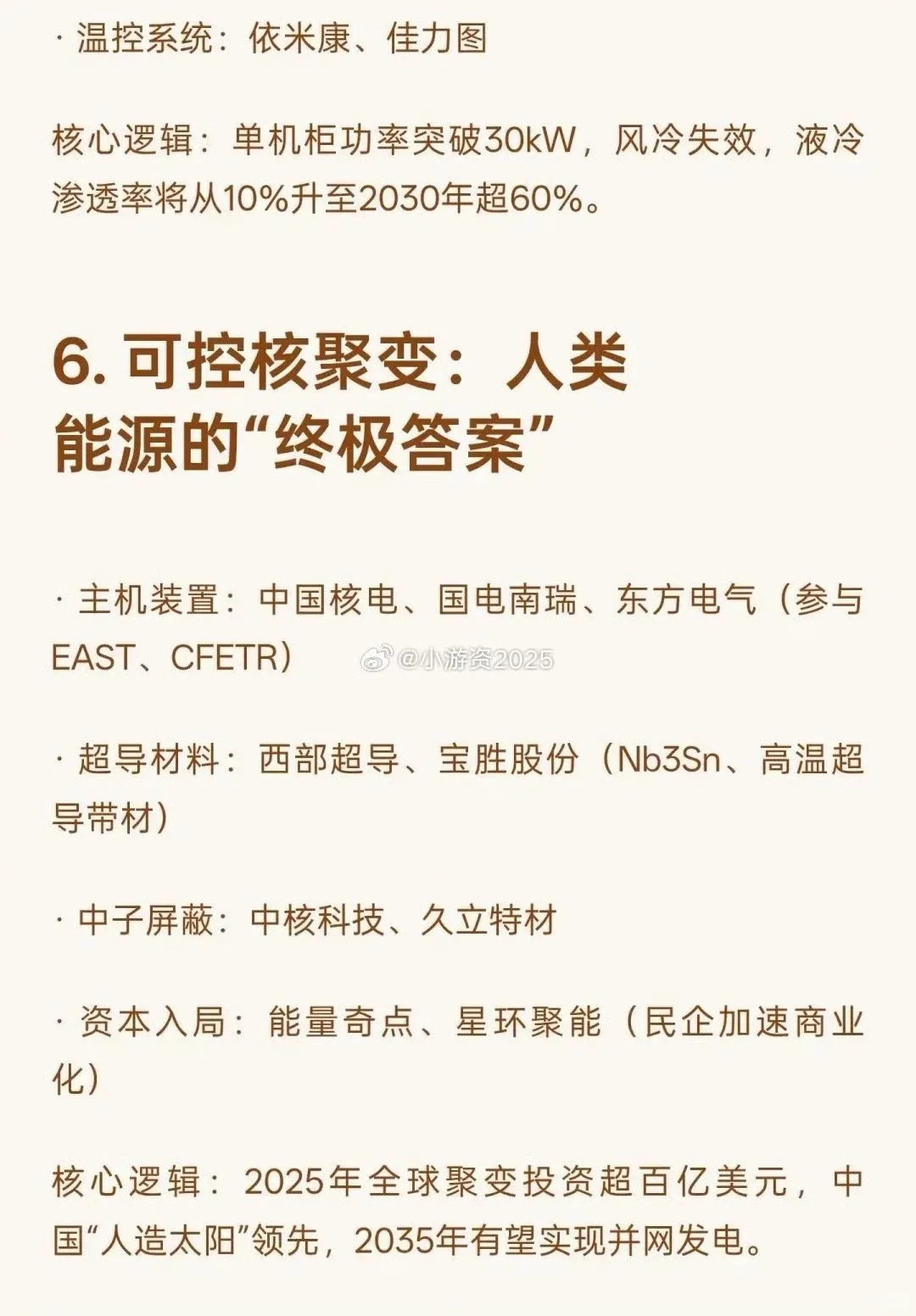 未来 18 大高潜力科技赛道