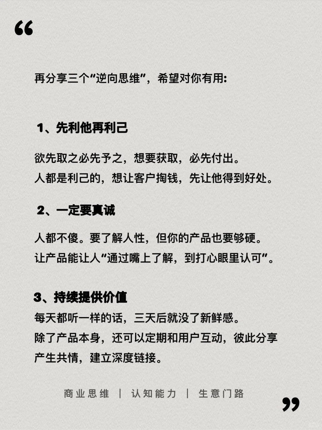 商业谈判的艺术和技巧