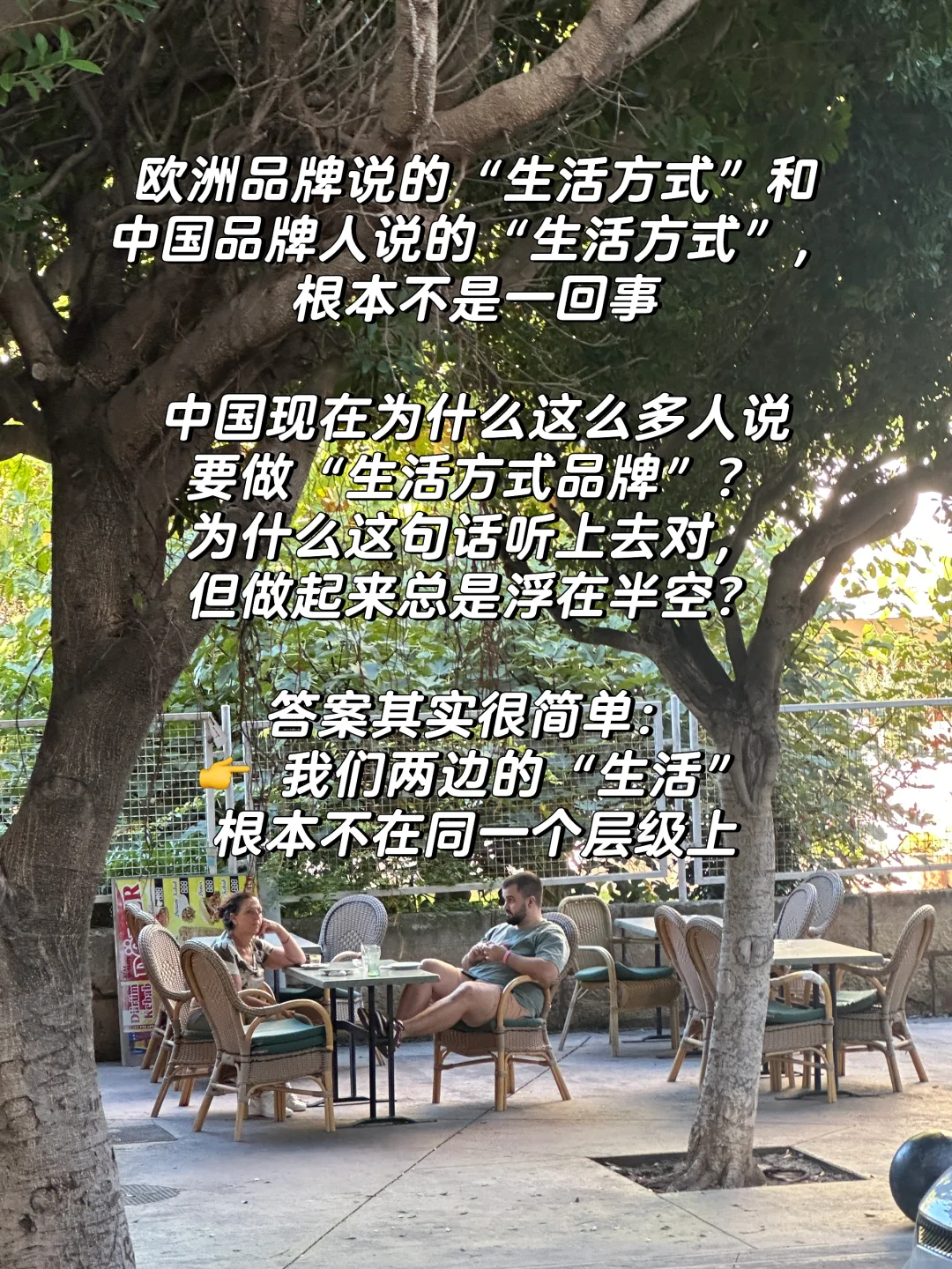 90%品牌缺的不是美学,是给用户的生活位置!!