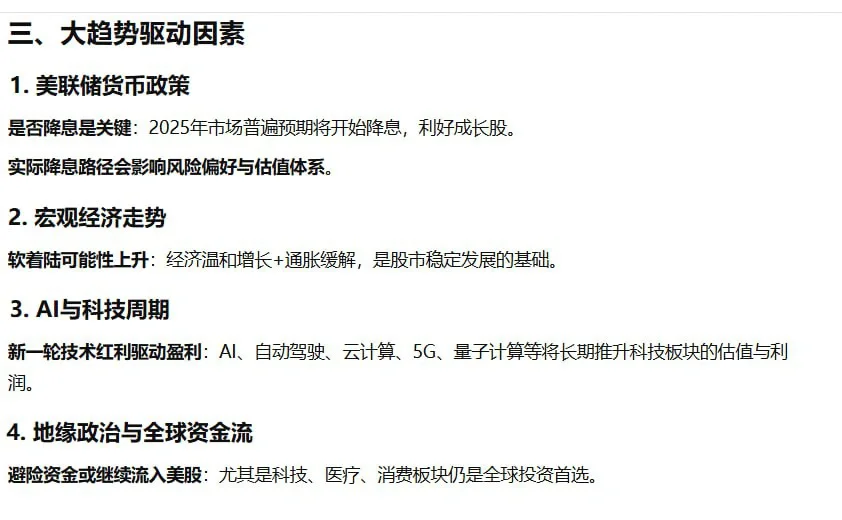 #总体行业板块趋势预测（中长期1-5年）