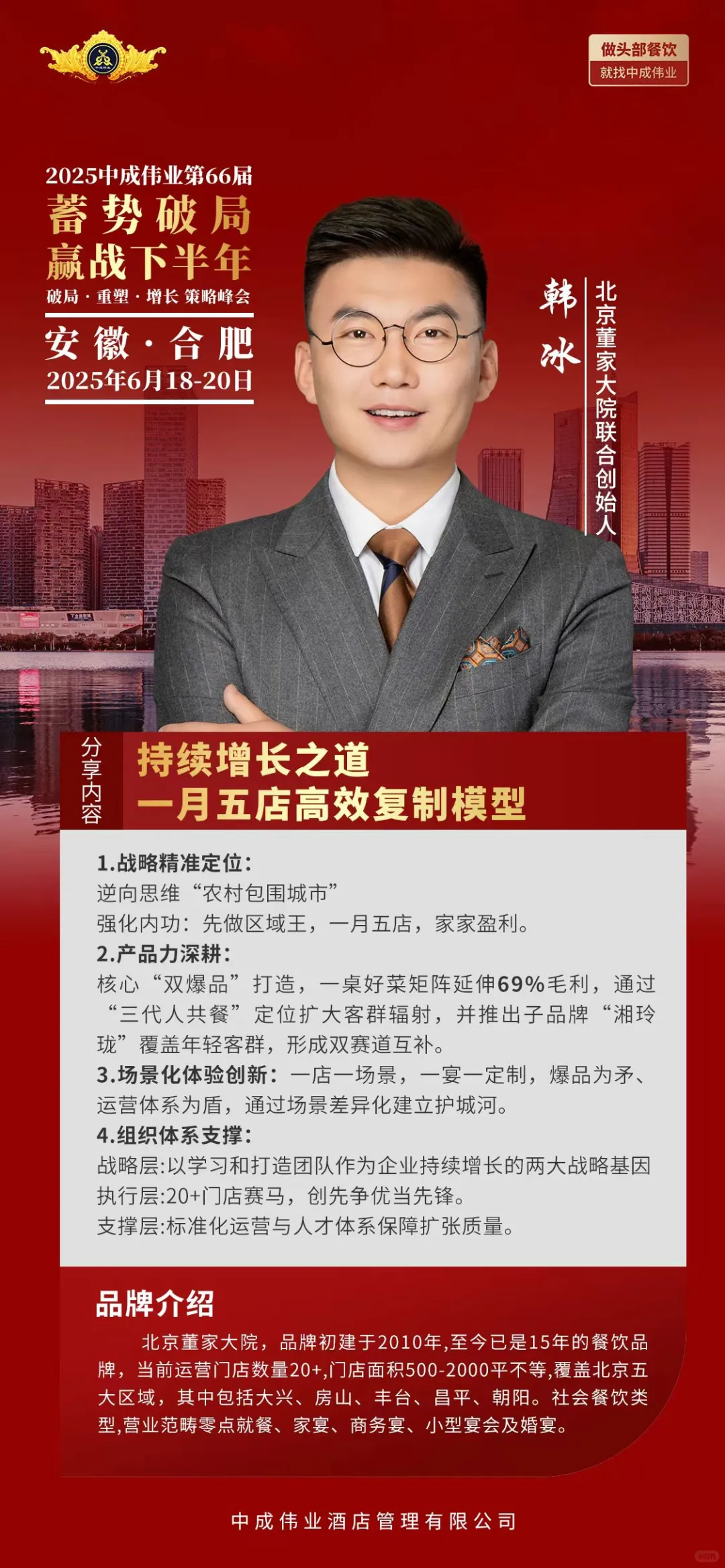 实干破局 赢战下半年