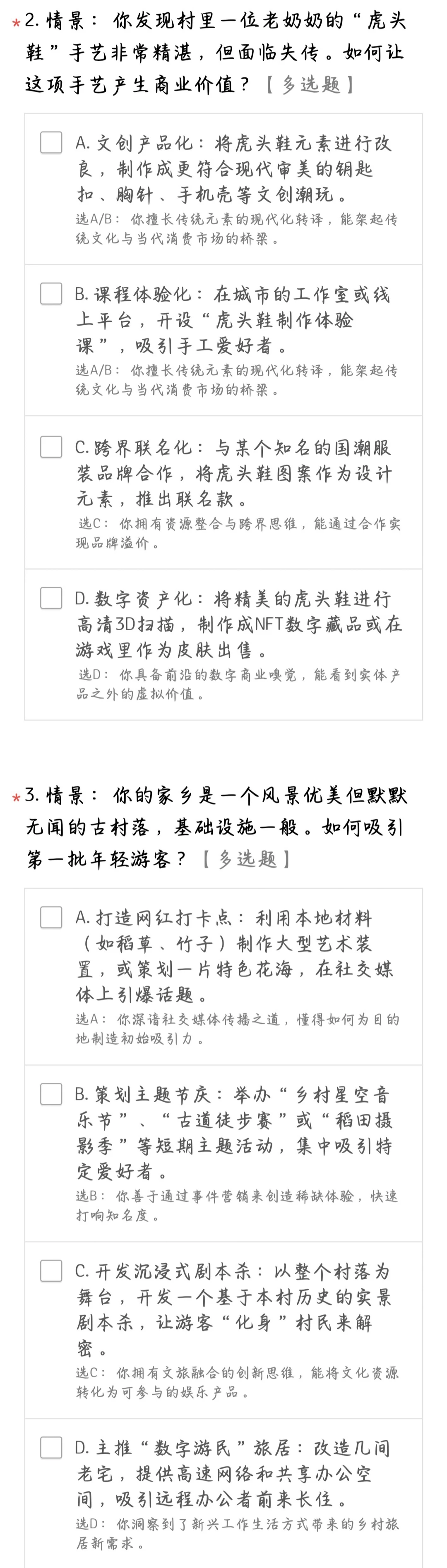 乡村产业嗅觉敏锐度研究