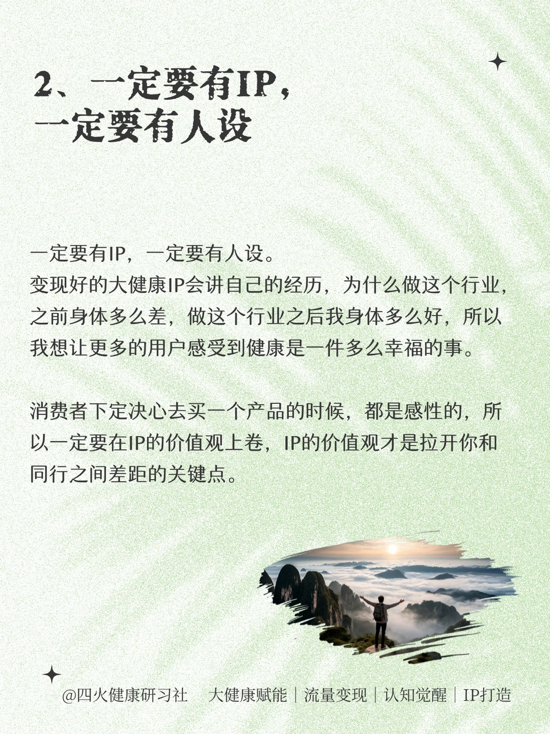 大健康赛道学会这3️⃣点,布局新玩法!