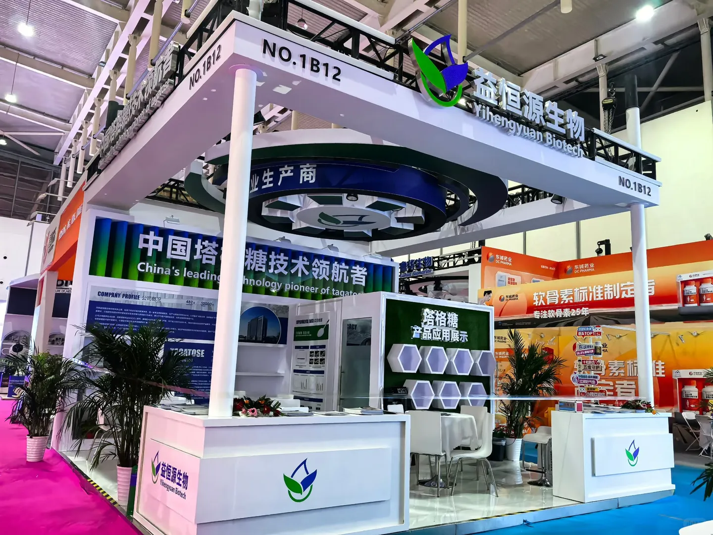 南京药交会开展