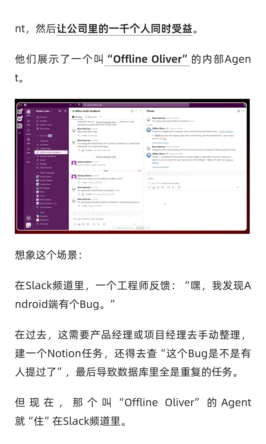 Notion创始人的“家丑”：我太太7年不肯用